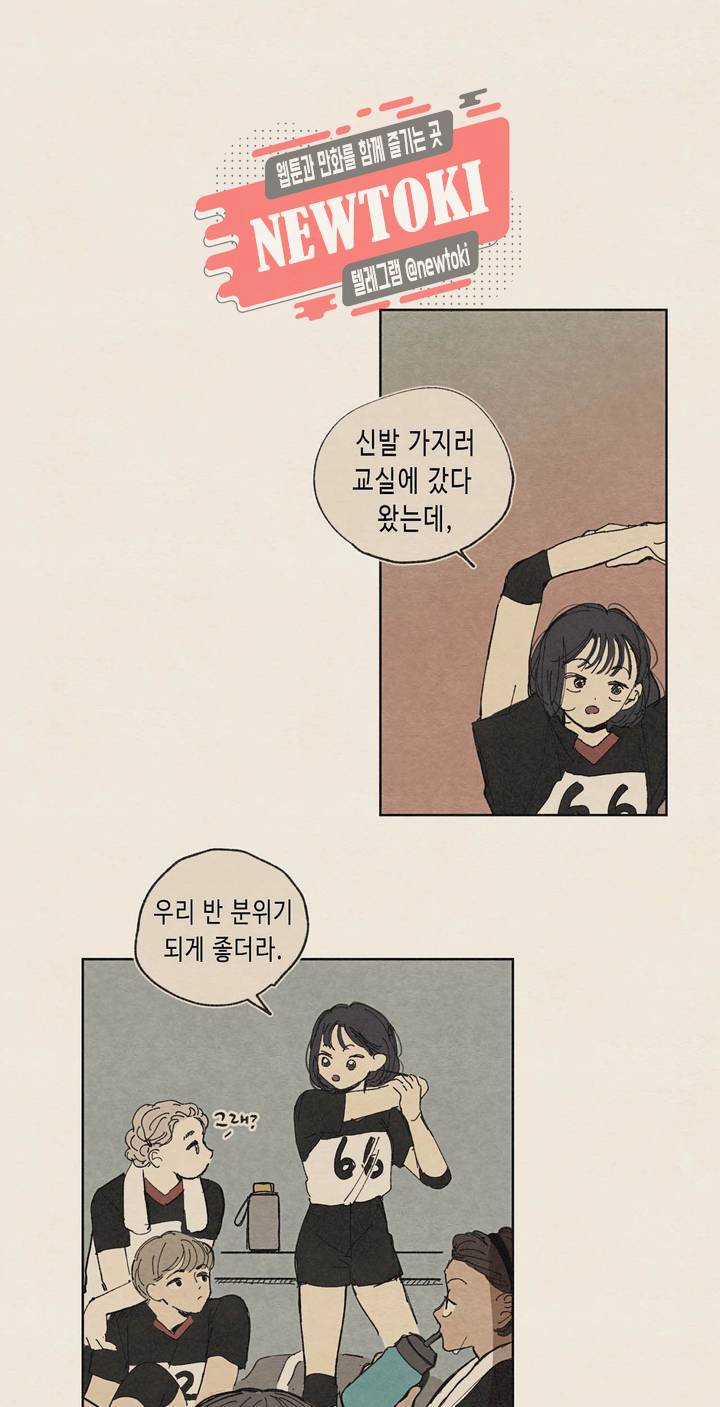 그들의 방주 1화 7