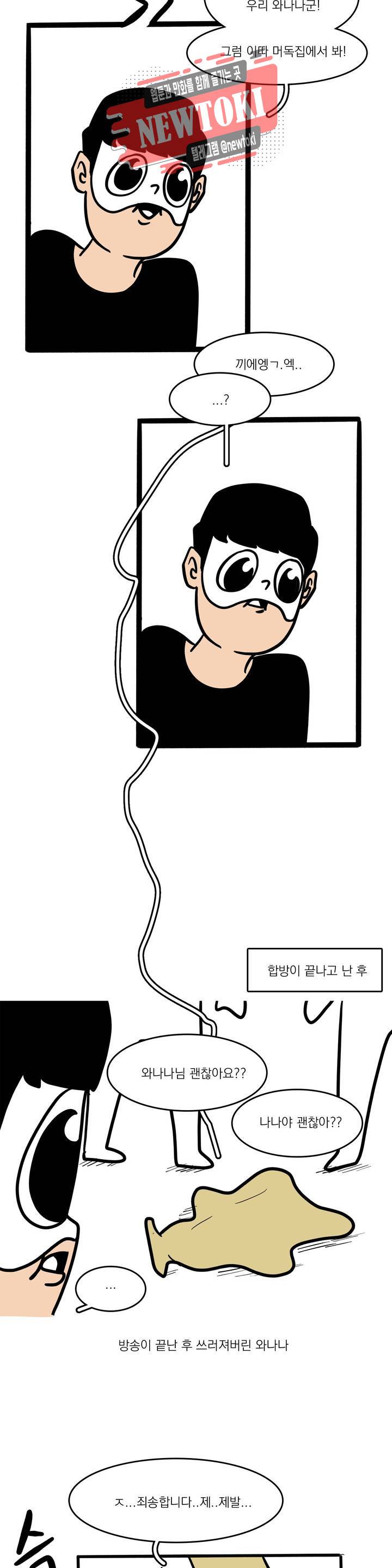 바나나툰 90화 휴재를 한 만화 上 2
