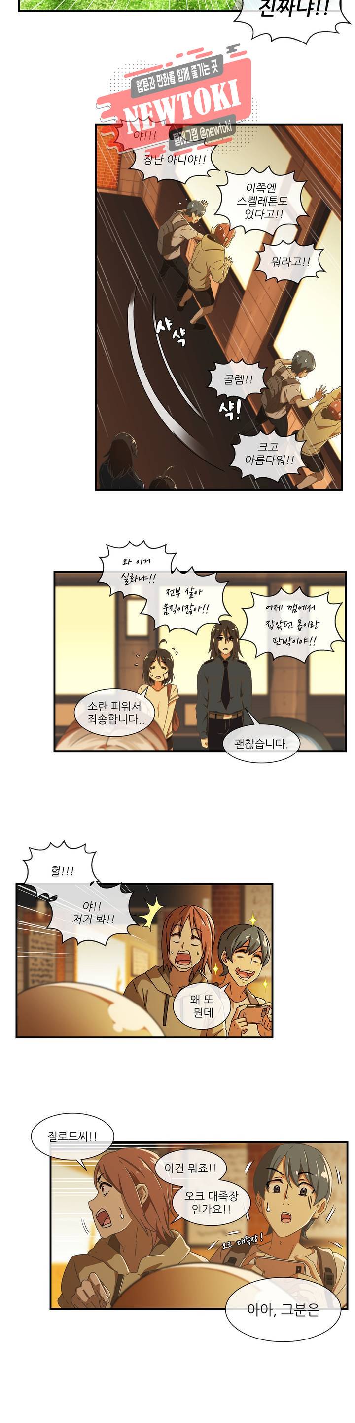 판타지 괴물원 1화 7