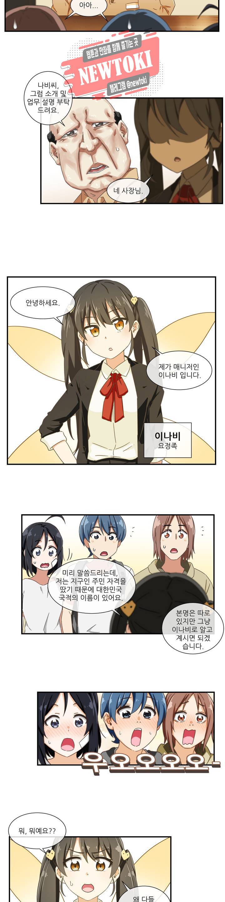 판타지 괴물원 1화 9