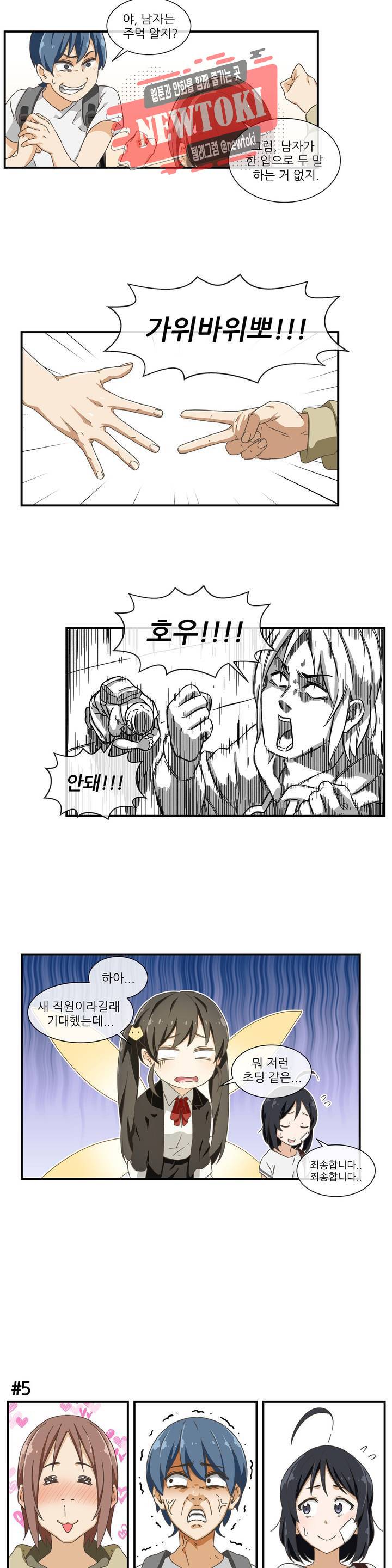 판타지 괴물원 1화 13