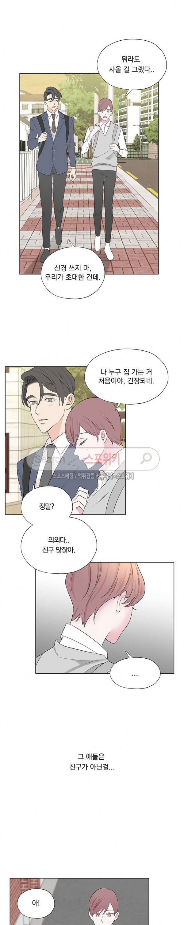 Melting Point(멜팅 포인트) 17화 10
