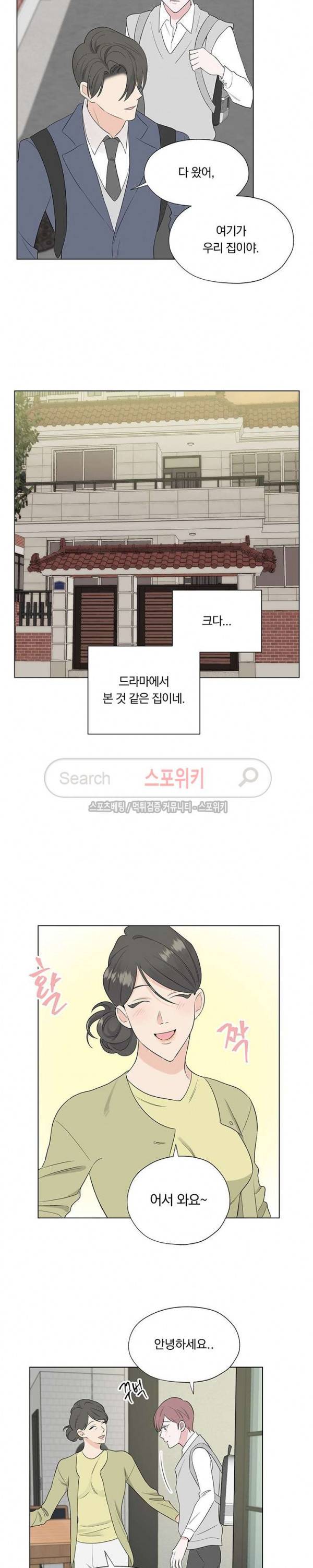 Melting Point(멜팅 포인트) 17화 11