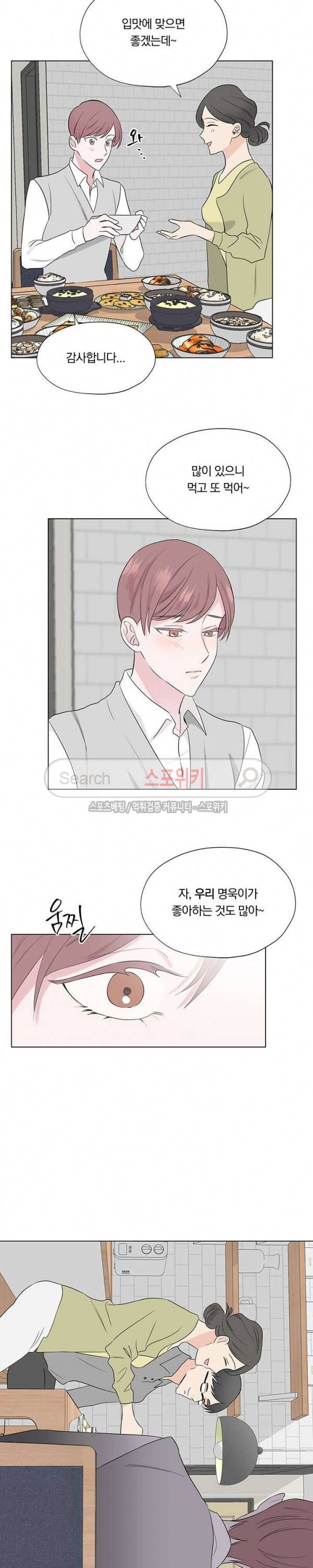 Melting Point(멜팅 포인트) 17화 16