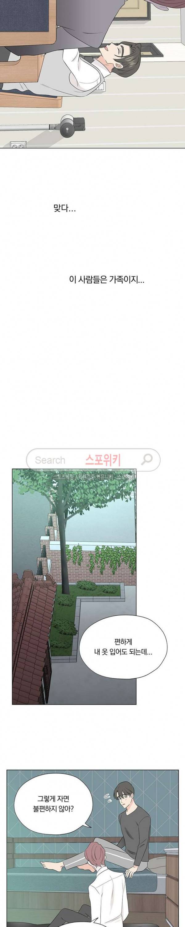 Melting Point(멜팅 포인트) 17화 17