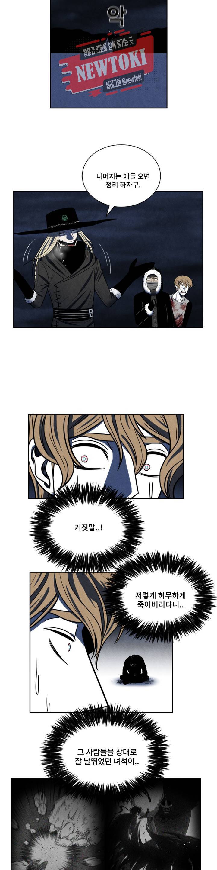 잿빛설원 3화 파약 4