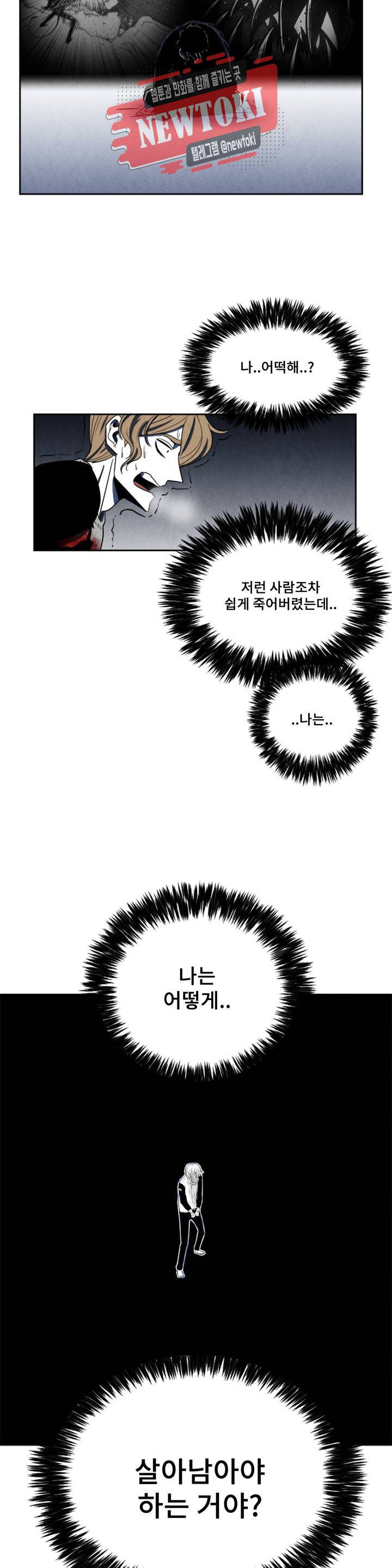 잿빛설원 3화 파약 5