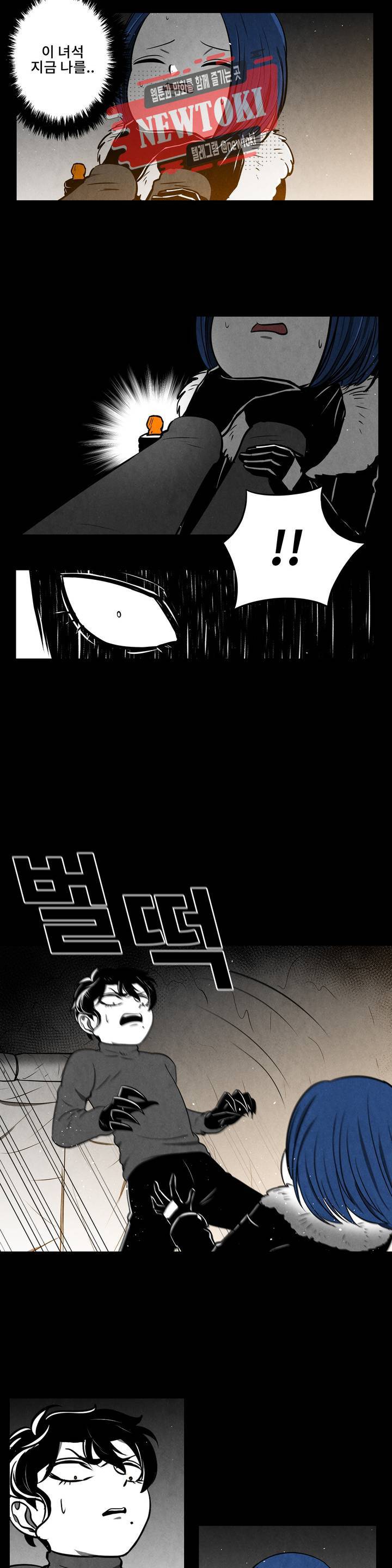 잿빛설원 13화 정원 (2) 2