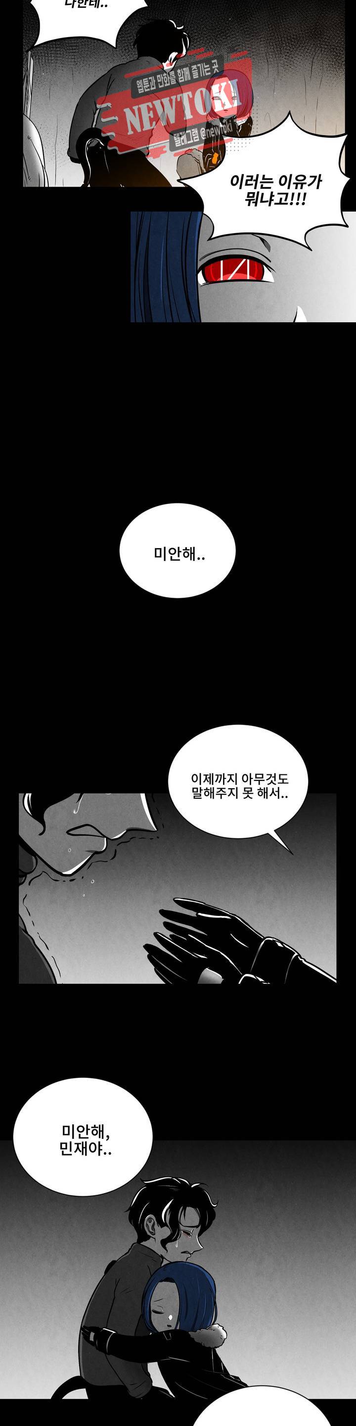 잿빛설원 13화 정원 (2) 4