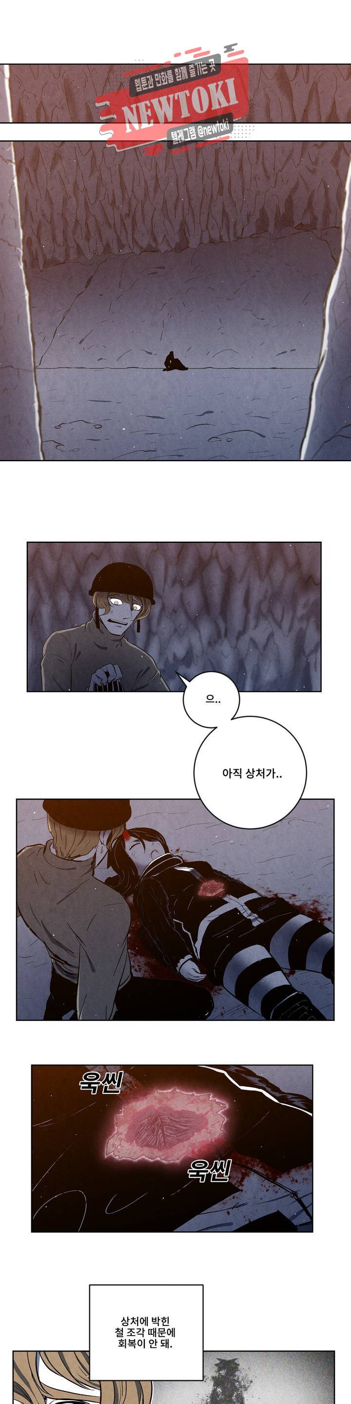 잿빛설원 23화 상종 1
