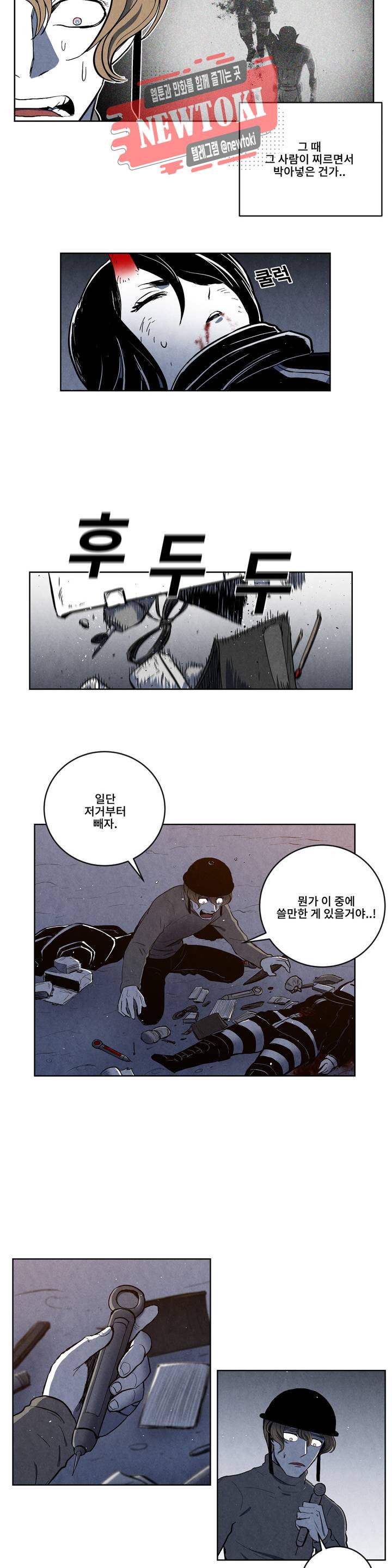 잿빛설원 23화 상종 2