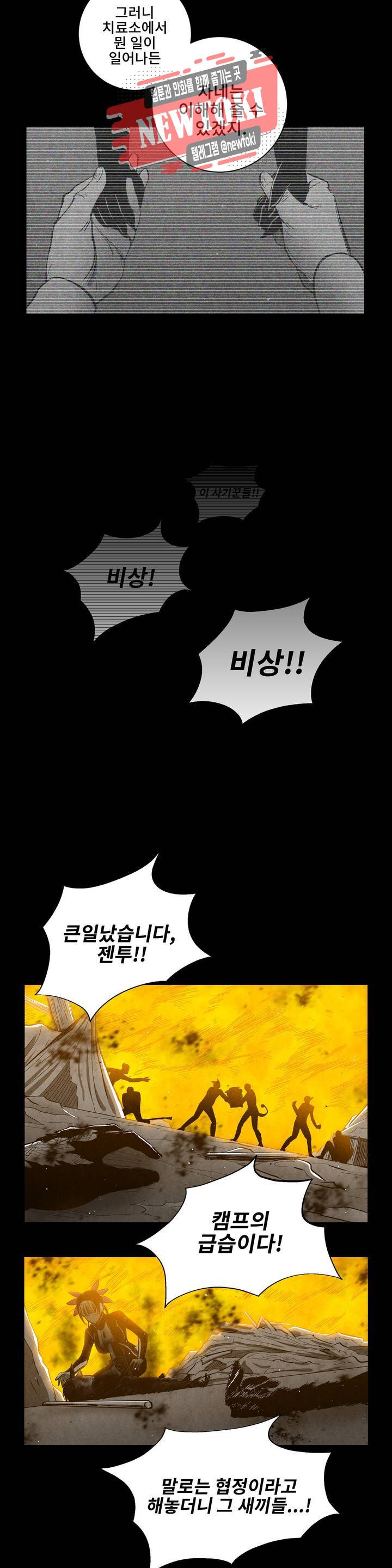 잿빛설원 33화 원하던 것 3