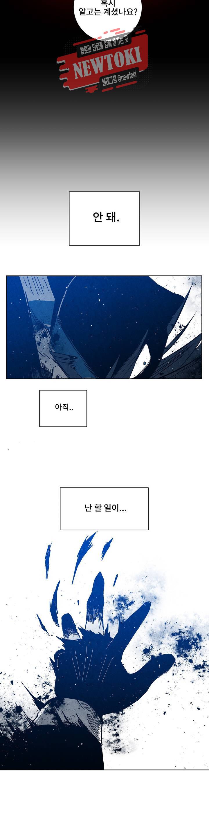 잿빛설원 33화 원하던 것 5
