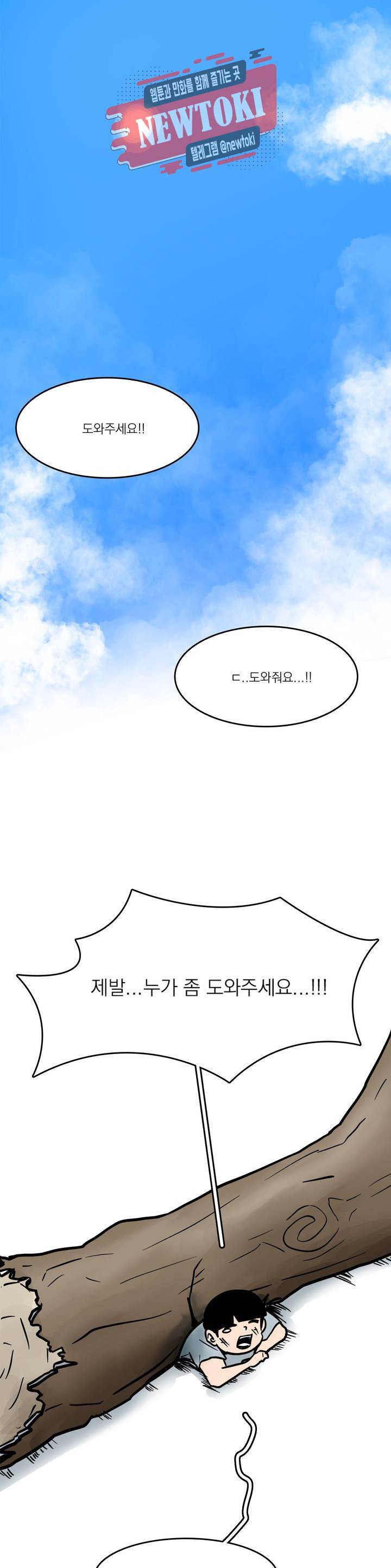 바나나툰 123화 성형수술 中 1