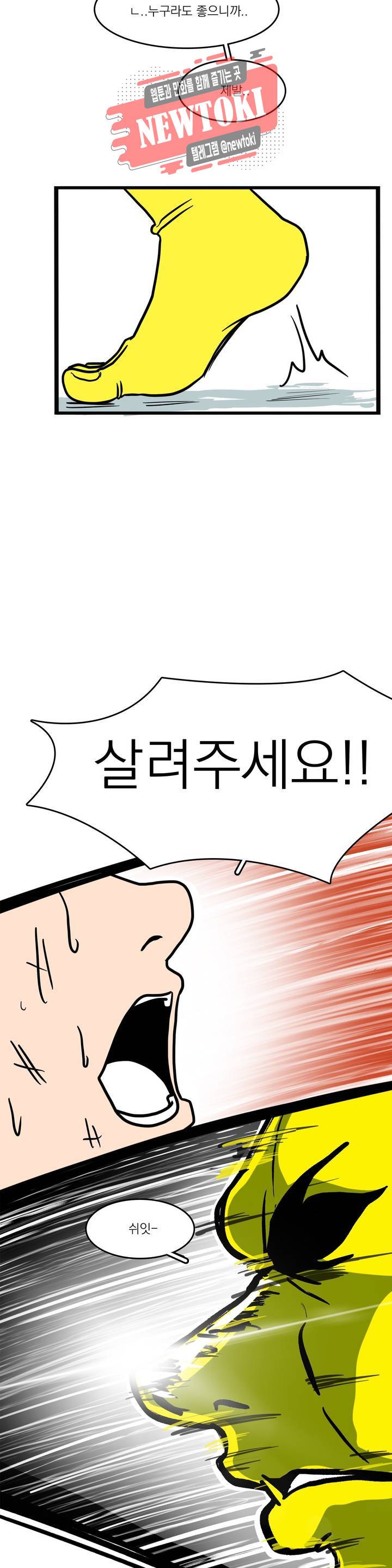 바나나툰 123화 성형수술 中 2
