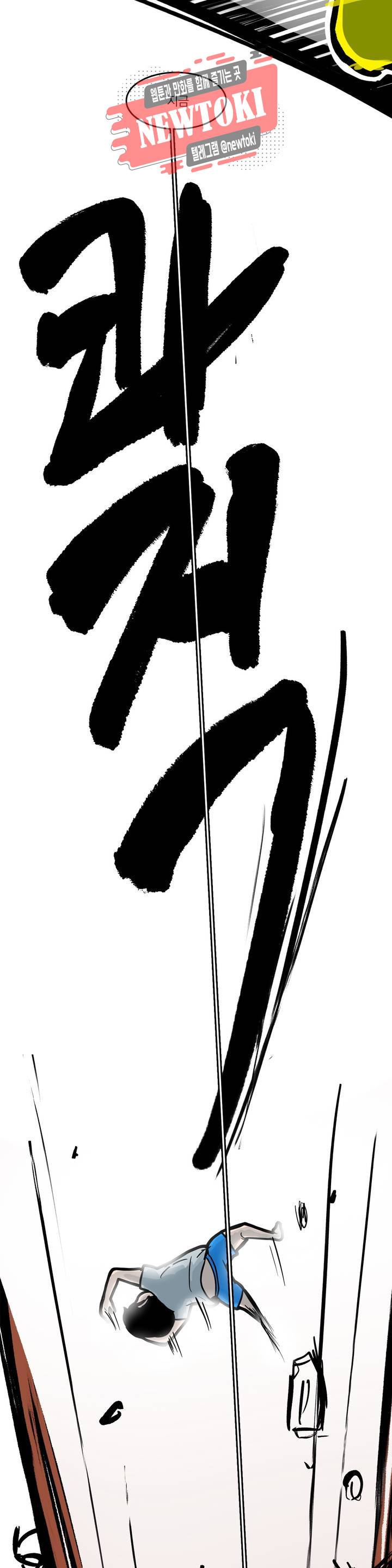 바나나툰 123화 성형수술 中 3