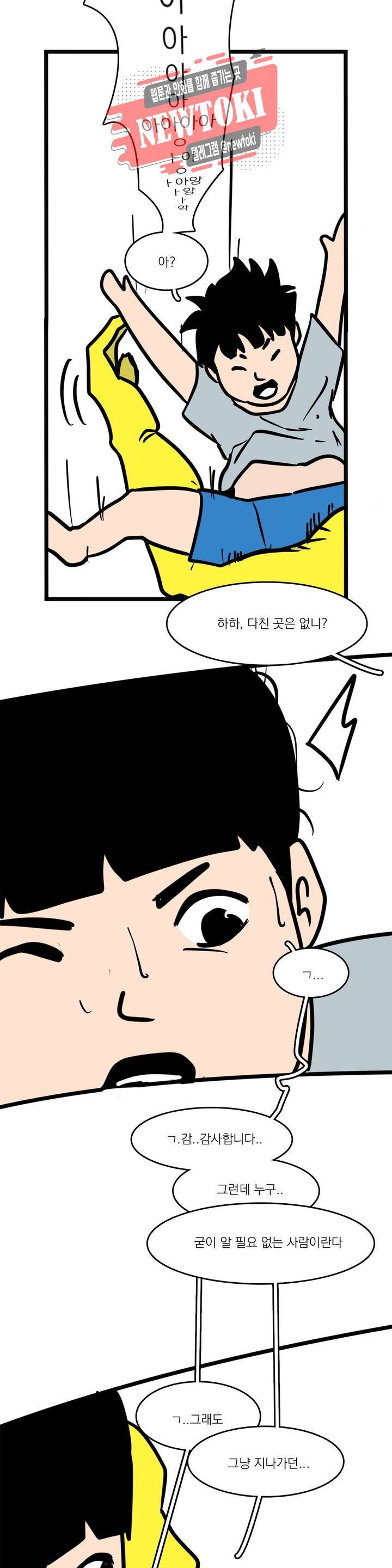 바나나툰 123화 성형수술 中 5