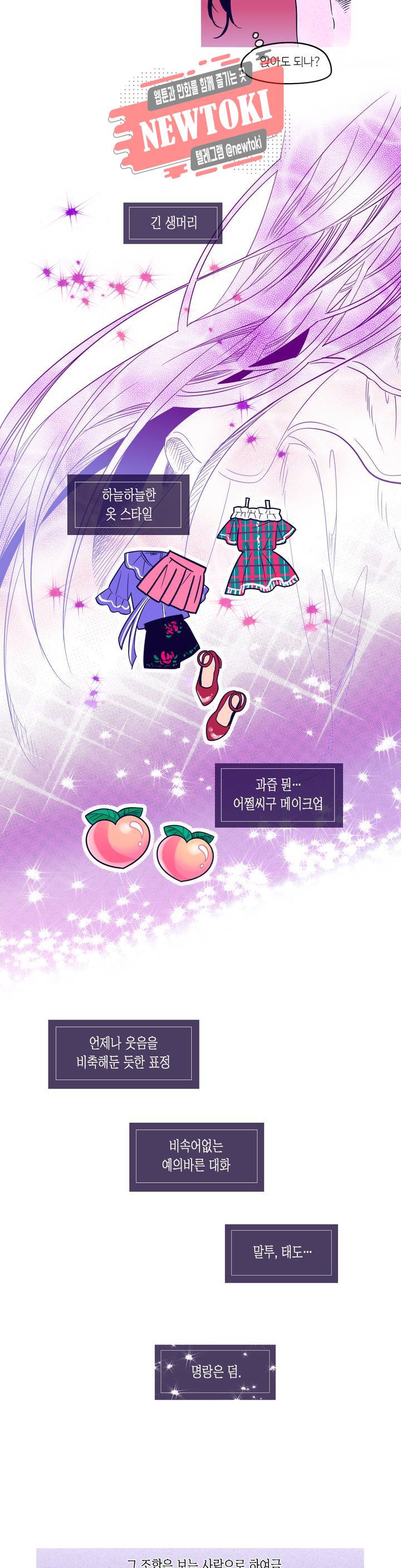 연필의 각도 75화 3