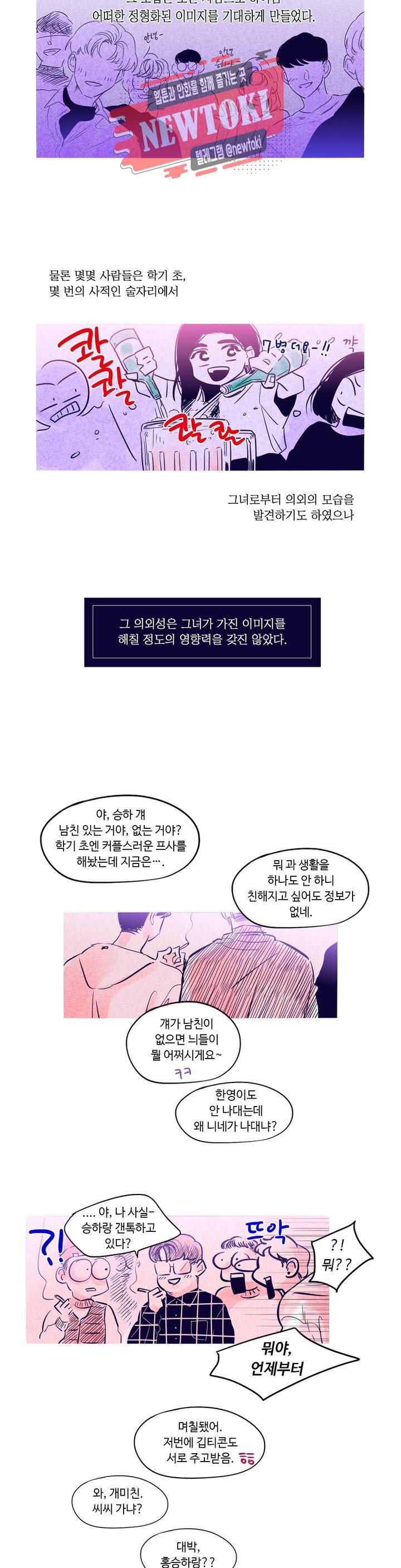 연필의 각도 75화 4