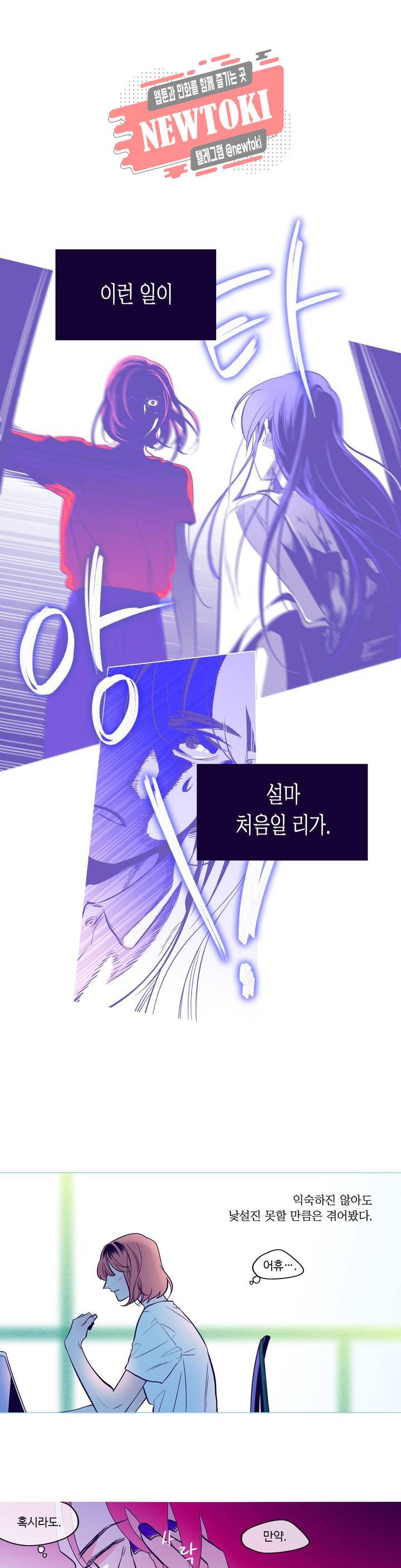 연필의 각도 83화 1