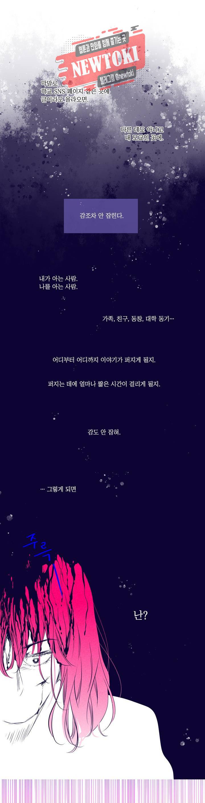 연필의 각도 83화 3