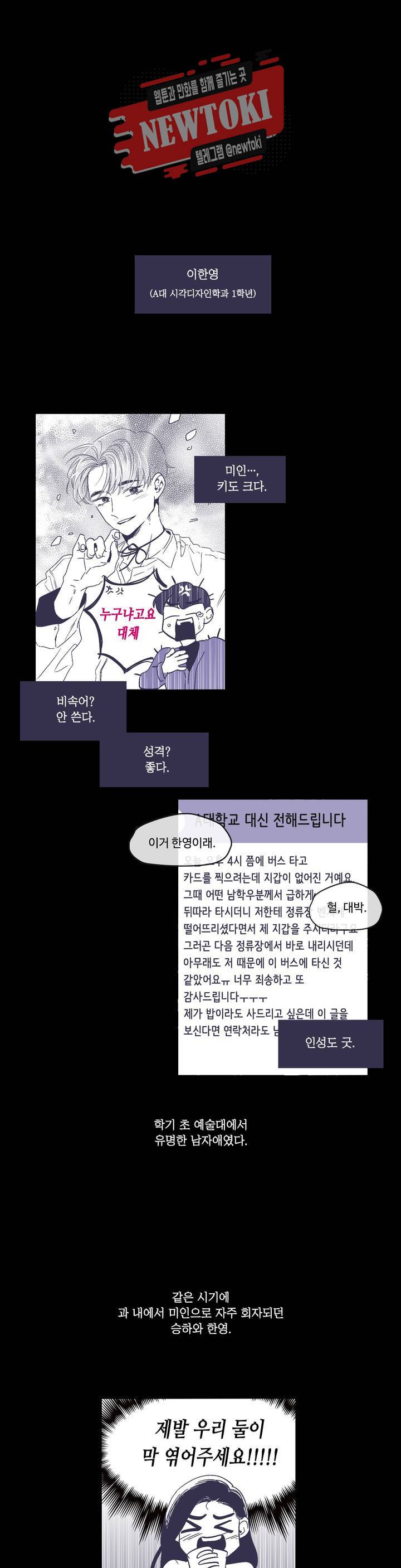 연필의 각도 93화 1