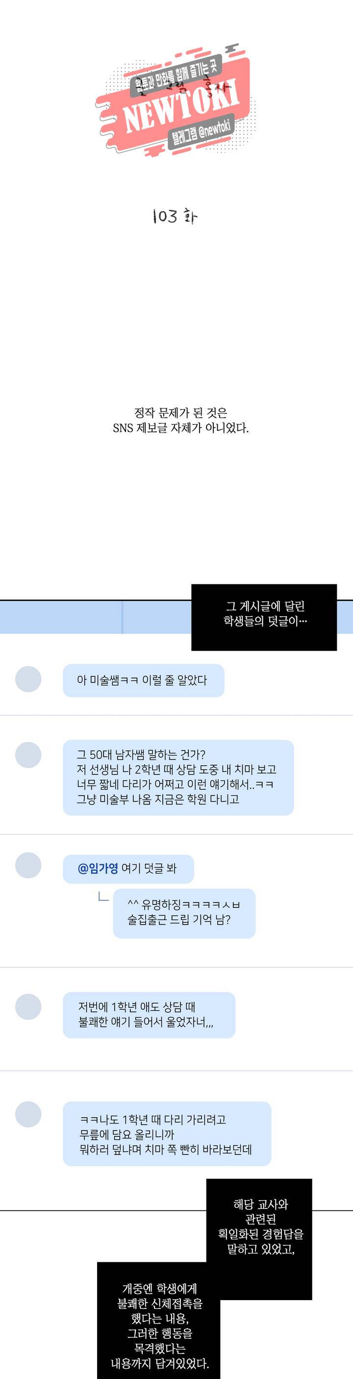 연필의 각도 103화 2