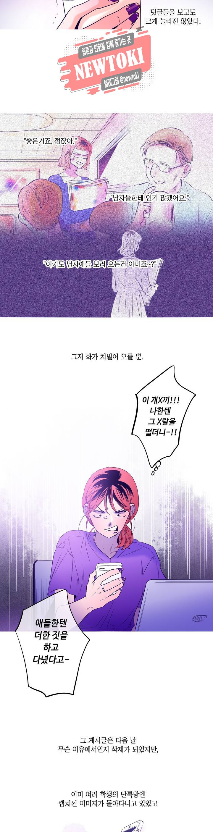 연필의 각도 103화 4