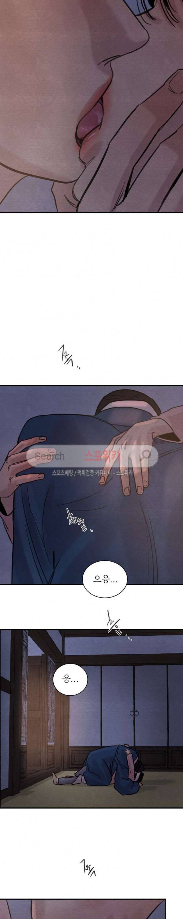 야화첩 20화 3