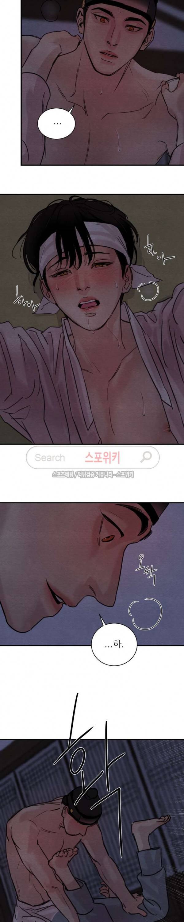 야화첩 20화 8
