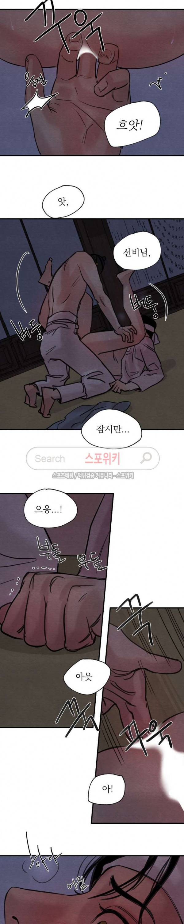 야화첩 20화 10