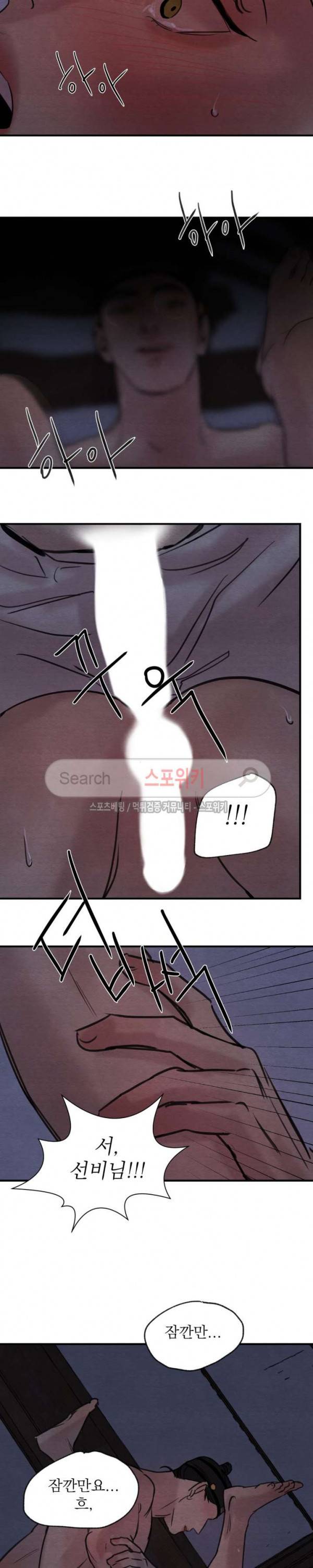 야화첩 20화 11