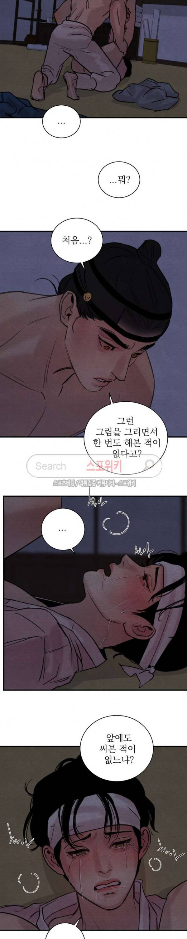 야화첩 20화 13