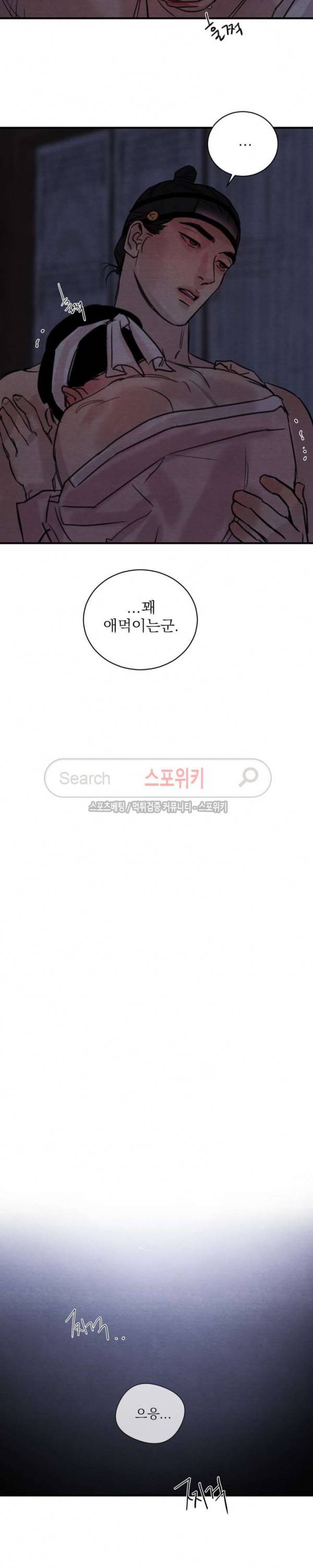 야화첩 20화 15