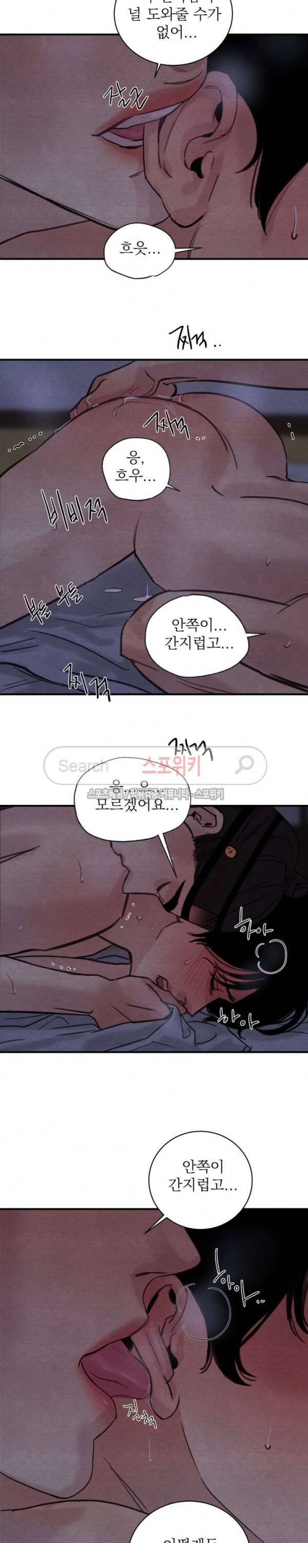 야화첩 20화 18