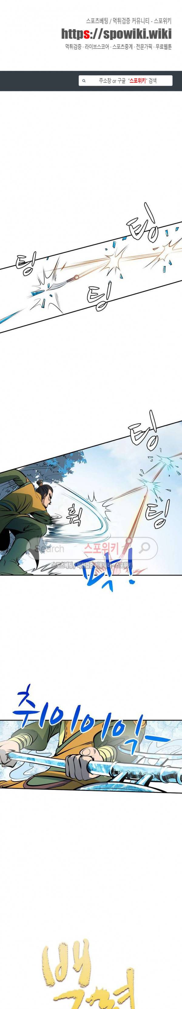 백련성신 25화 1