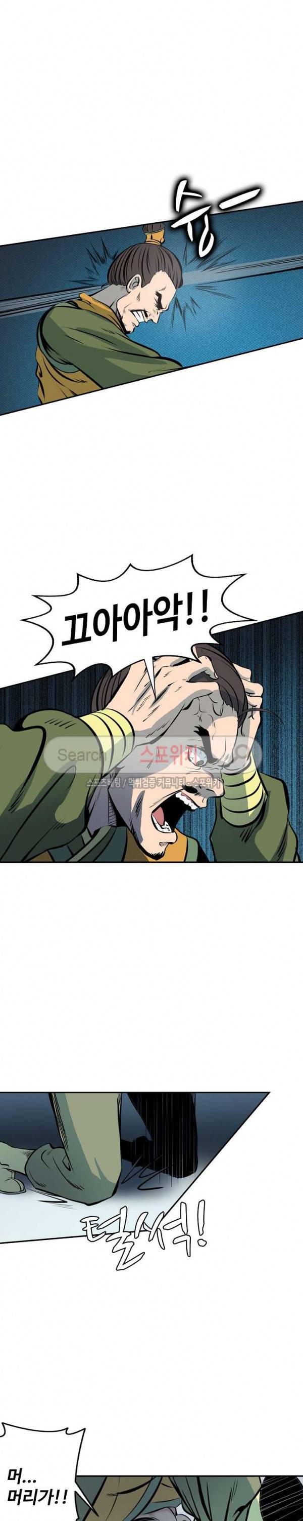 백련성신 25화 3