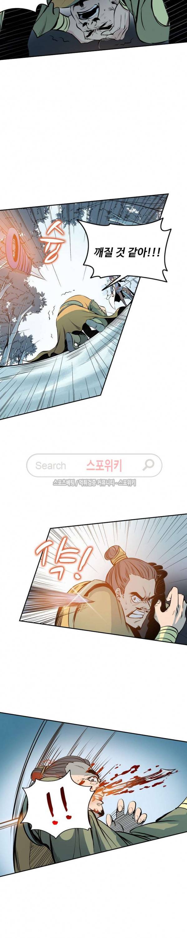 백련성신 25화 4