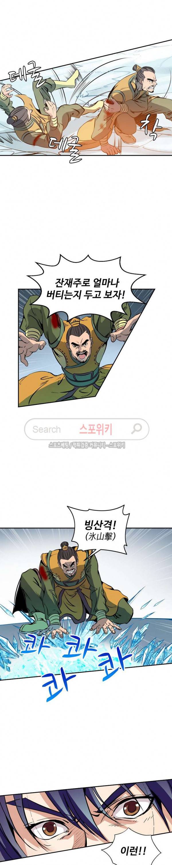 백련성신 25화 5