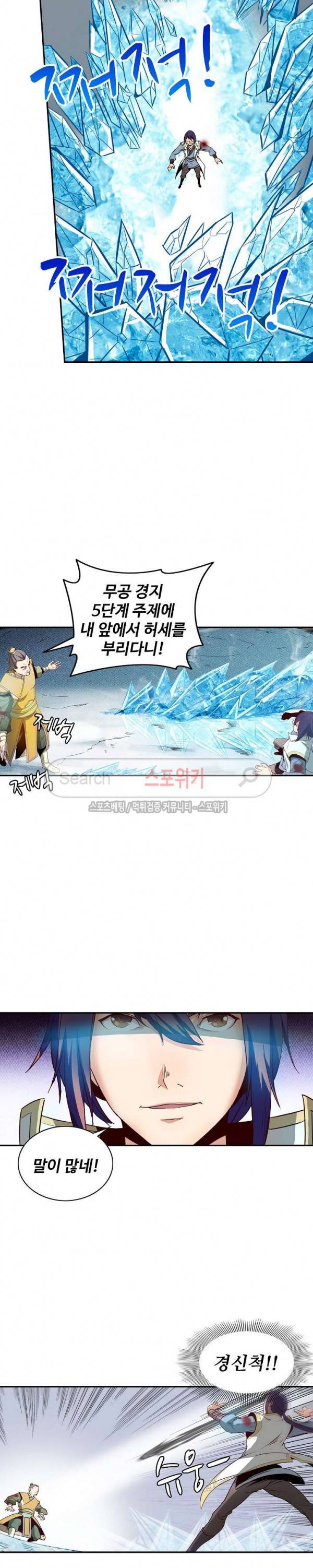 백련성신 25화 7