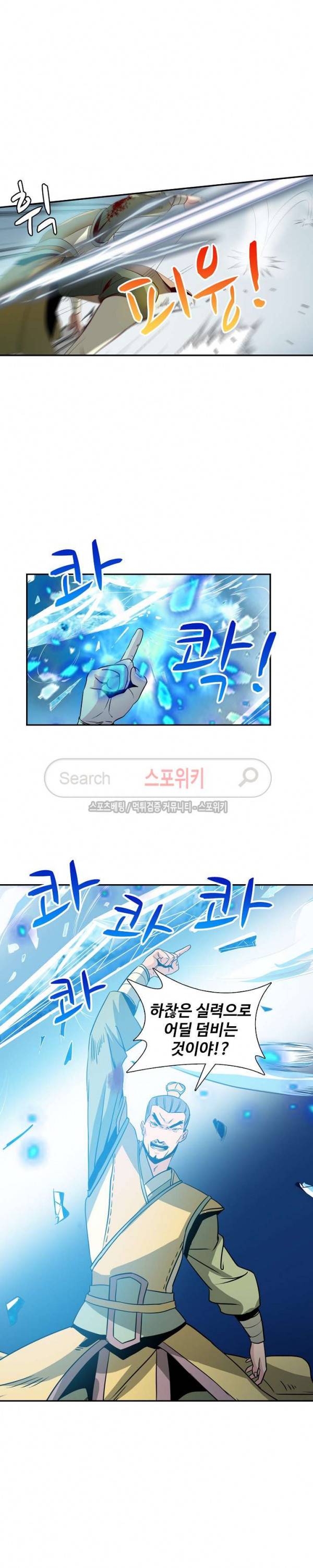 백련성신 25화 8