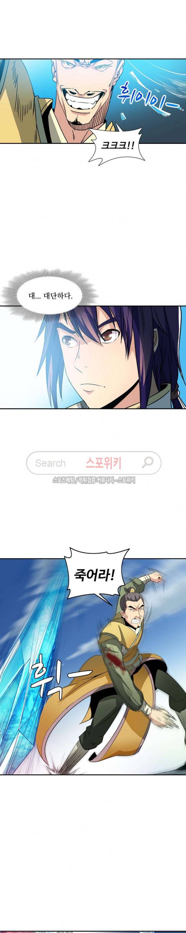 백련성신 25화 9