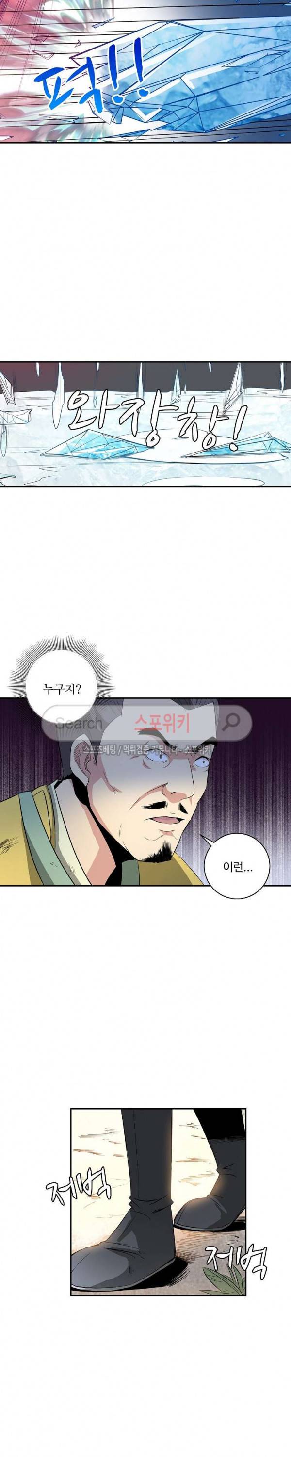 백련성신 25화 10
