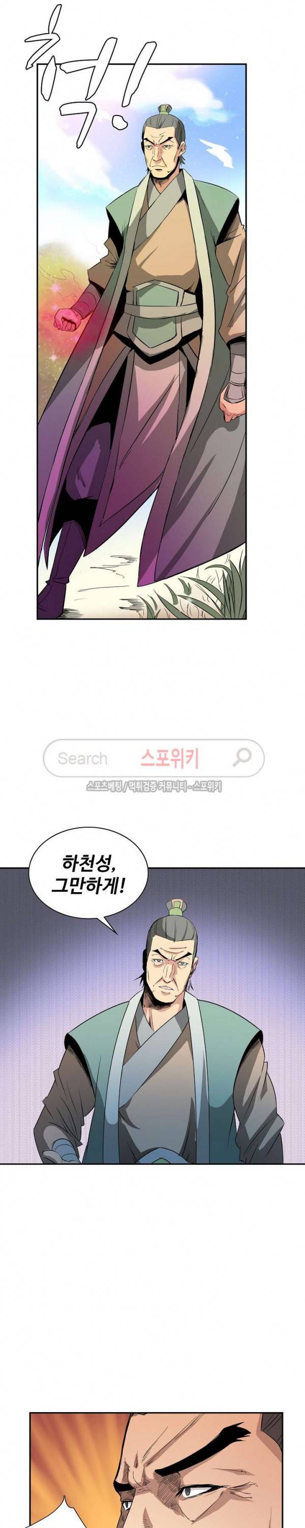백련성신 25화 11