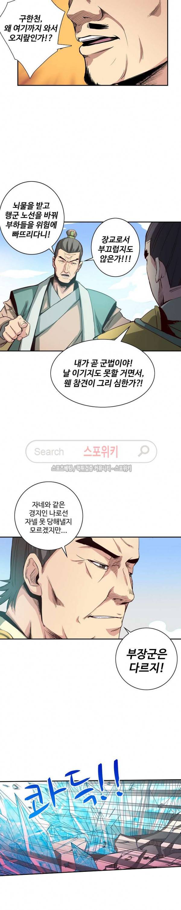 백련성신 25화 12
