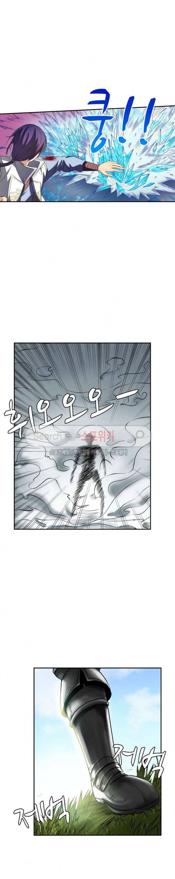 백련성신 25화 13
