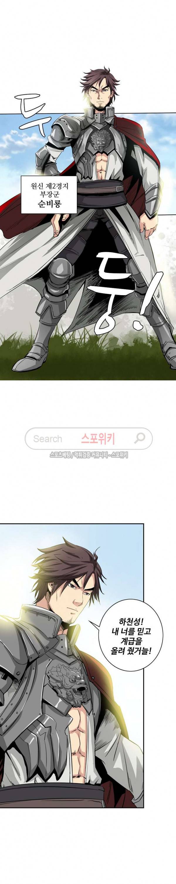 백련성신 25화 14
