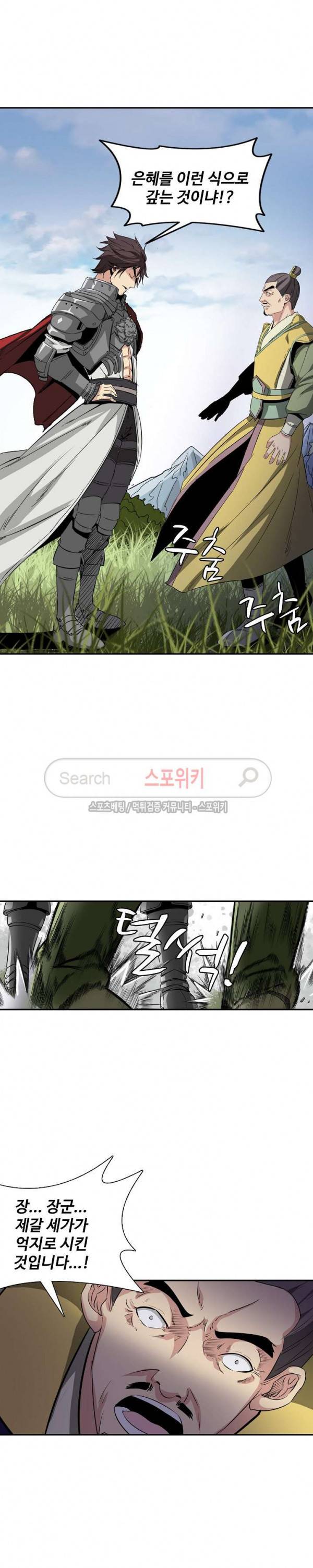 백련성신 25화 15