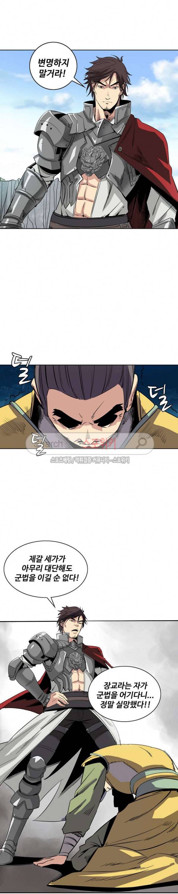 백련성신 25화 16