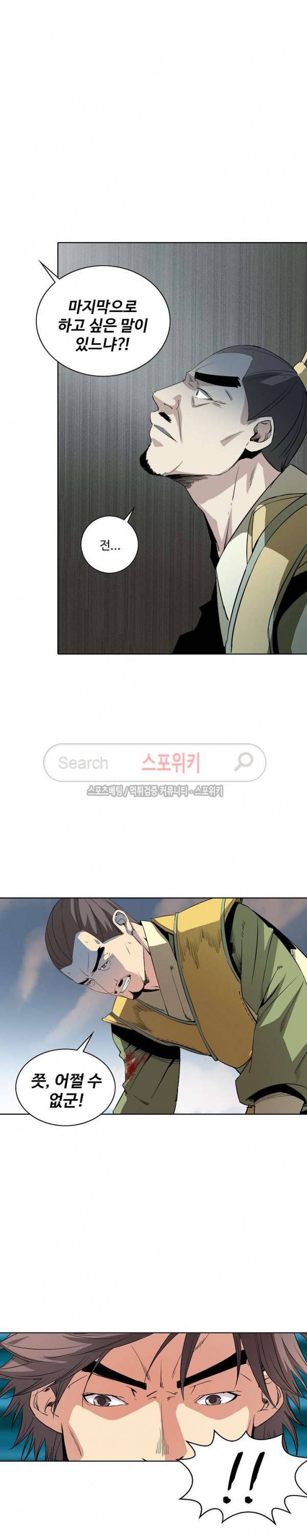 백련성신 25화 17